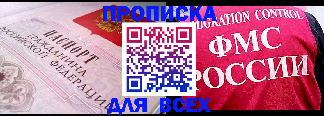 прописка для школы в Елабуге